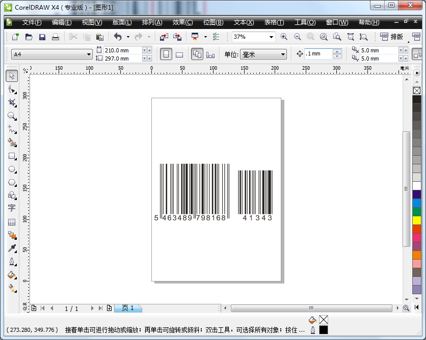 用CoreldRAW制作条形码