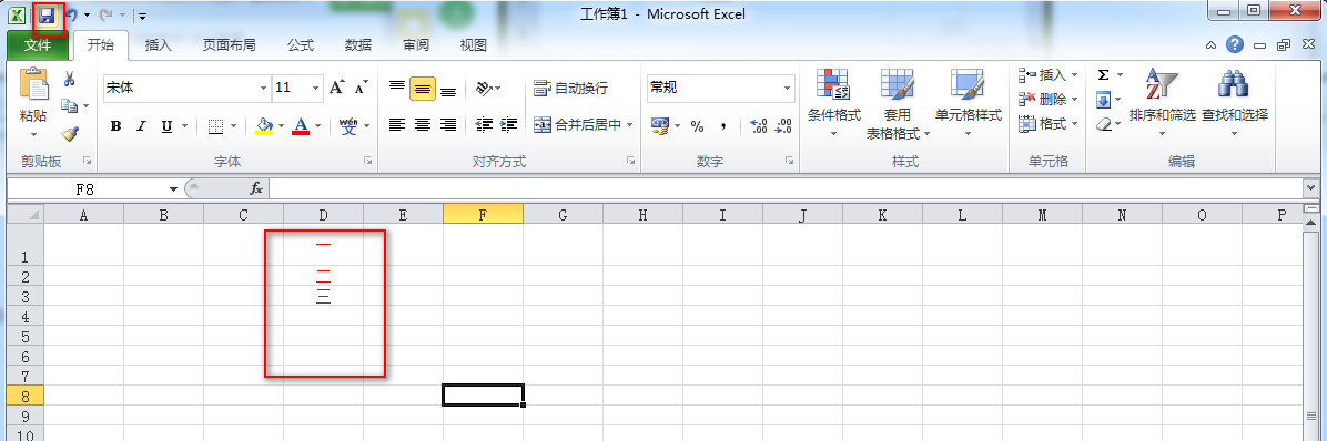 恢复excel2010没有保存的文件