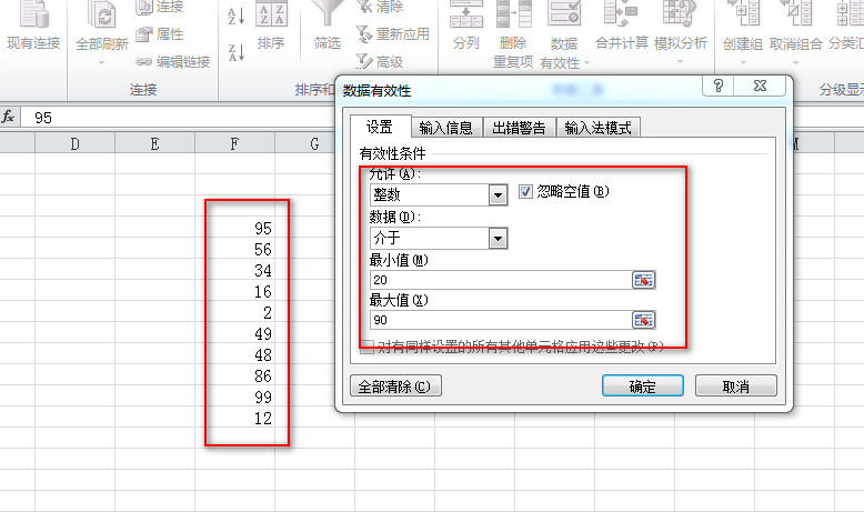 如何找出excel2010中无效的数据