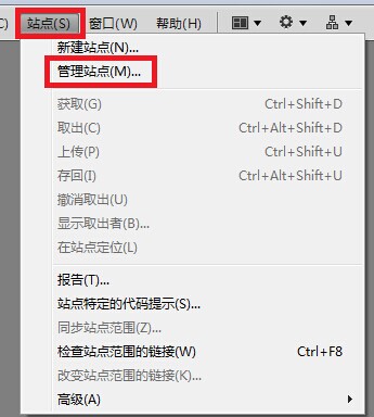 Dreamweaver CS5之导入和导出站点