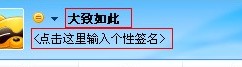 歪歪语音(yy语音)新手如何修改YY语音昵称、签名及密码使用