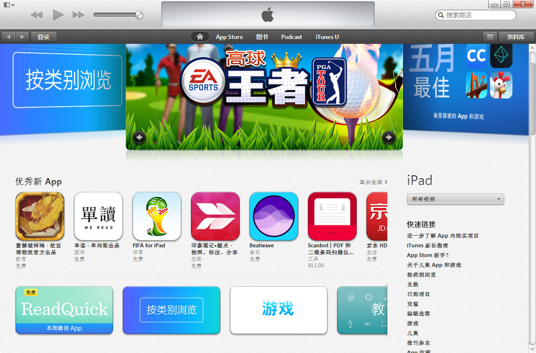 iTunes怎么进行恢复IOS系统操作