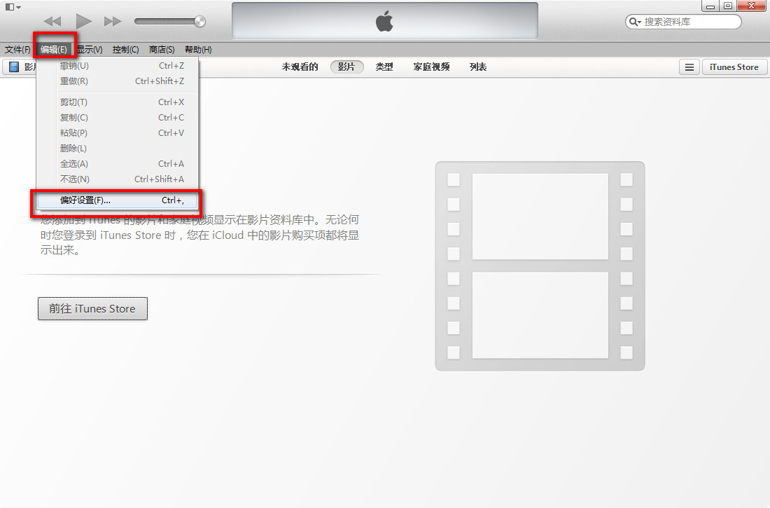 iTunes下载后怎么看存放位置