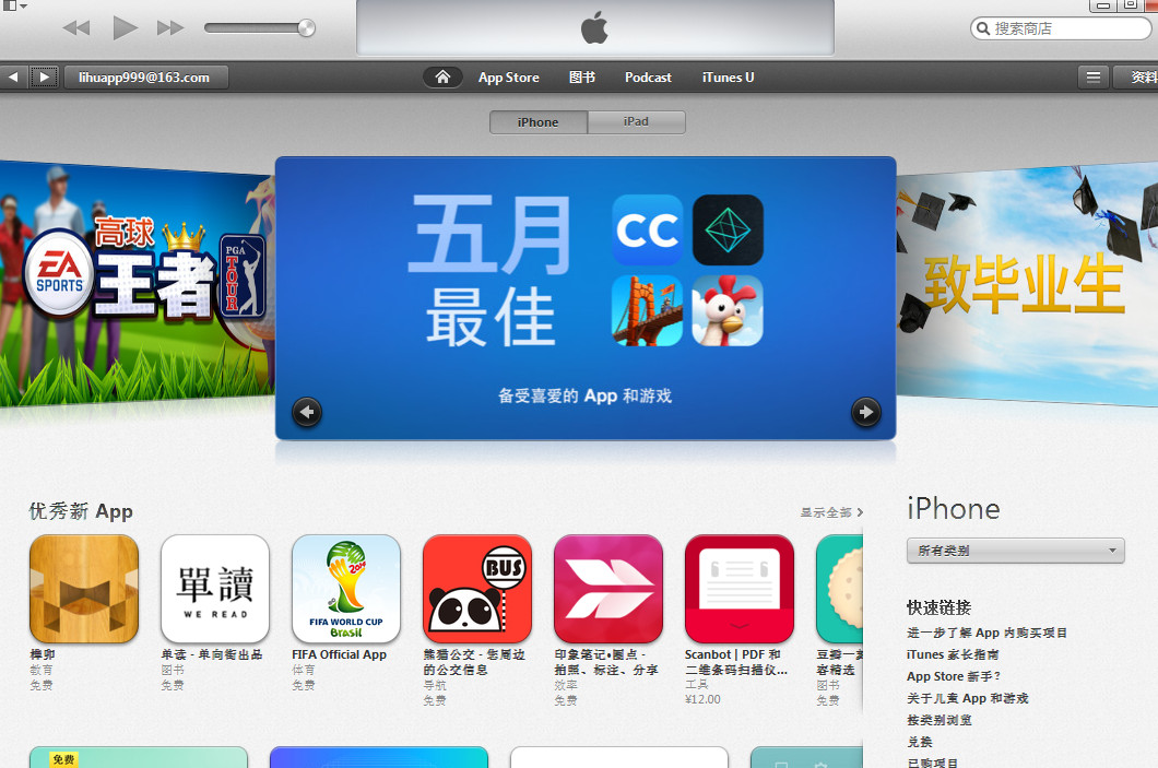 iTunes隐藏的工具怎么显示出来