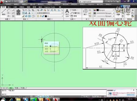 如何用AutoCAD2010绘制双面偏心轮