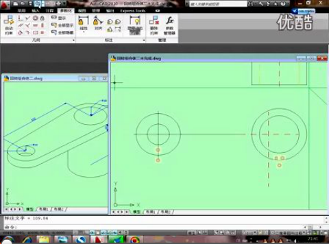 利用AutoCAD2010绘制组合体三视图参数化