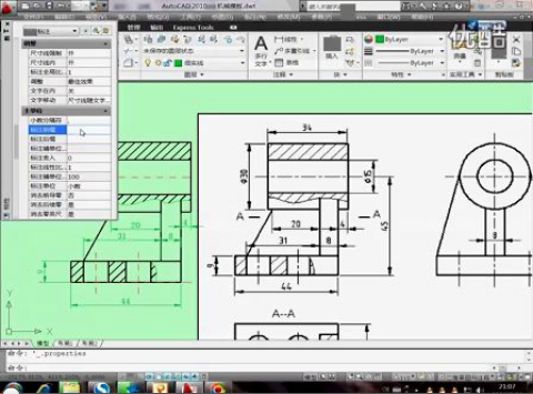 AutoCAD2010支座绘制教程