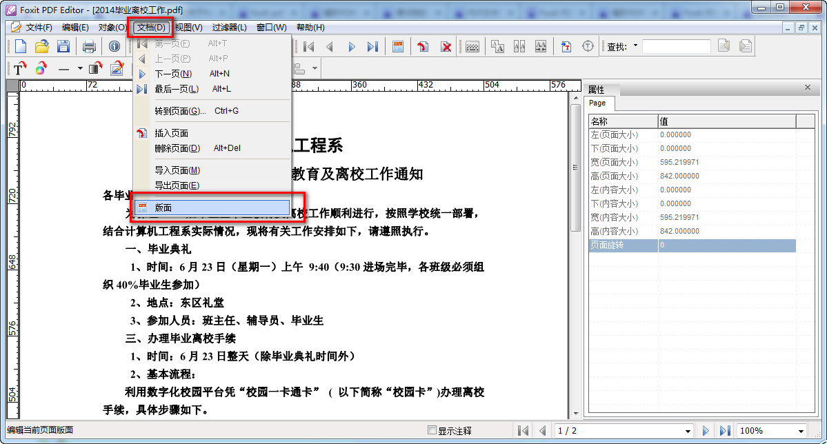 Foxit PDF Editor怎样将PDF页面旋转