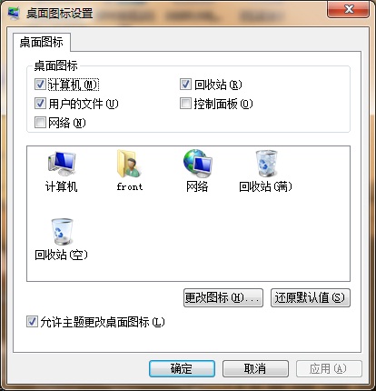 Windows7家庭普通版如何显示“计算机”图标