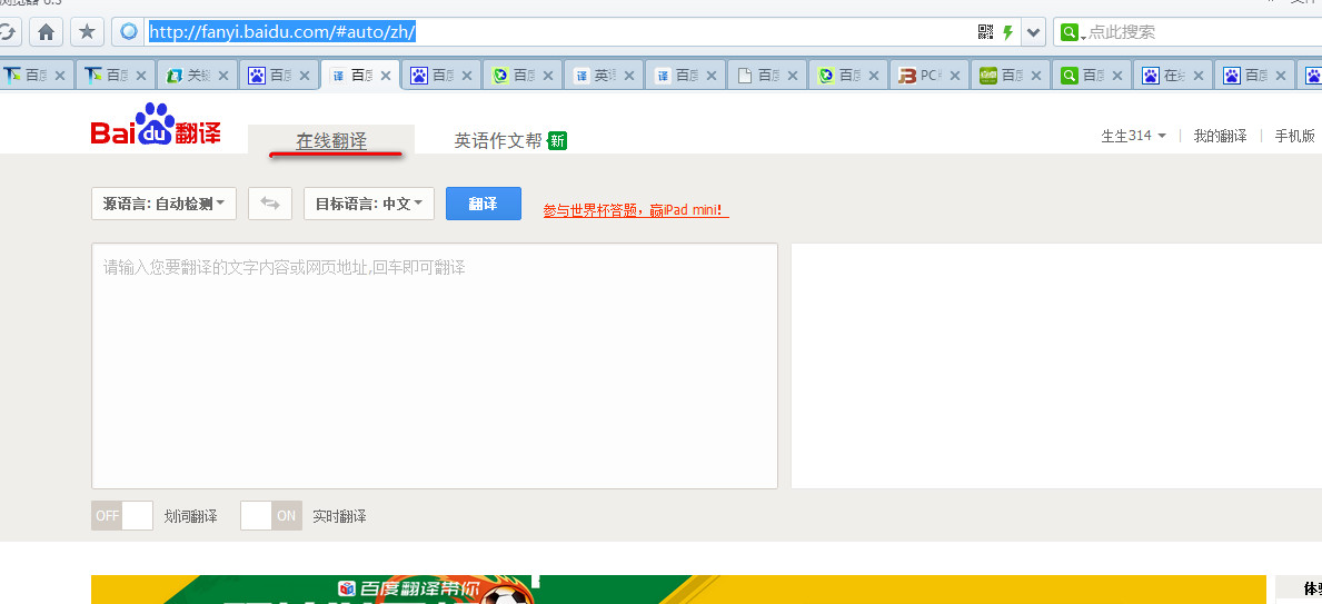 百度翻译在线翻译英语