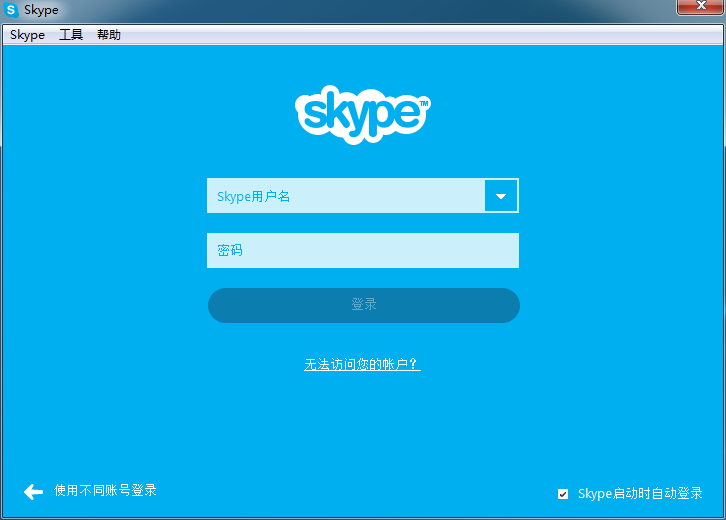 Skype添加好友