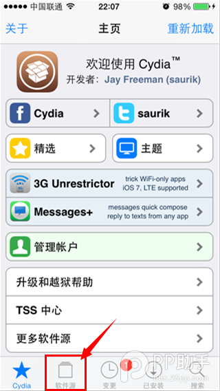 超详细安装iOS 7.1-iOS7.1.1Afc补丁教程