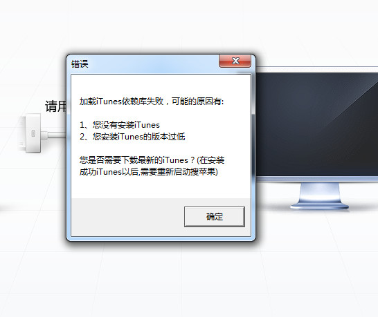 苹果越狱兔iOS7全系列完美越狱图文教程