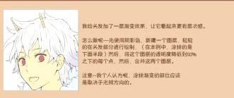 SAI绘图软件如何给人物头发上色