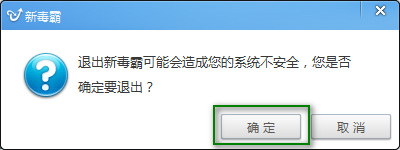 怎么关闭360、金山等杀毒软件