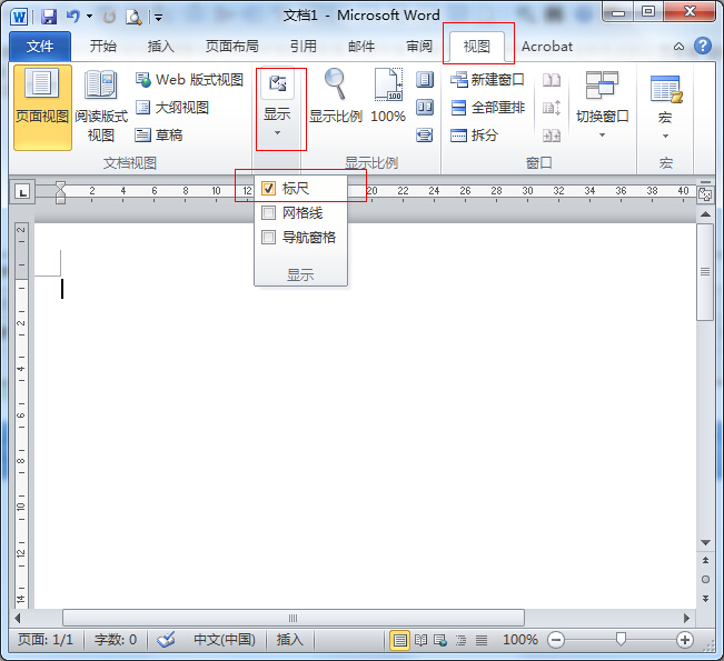 Word2010显示和隐藏标尺