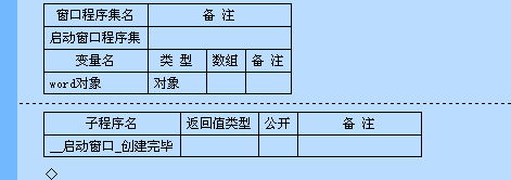 易语言中Com对象的使用