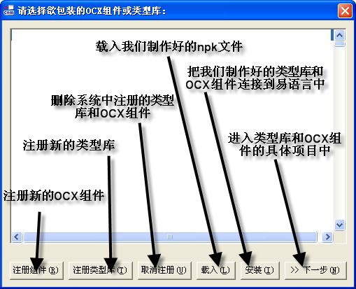 易语言中Packcom的使用方法