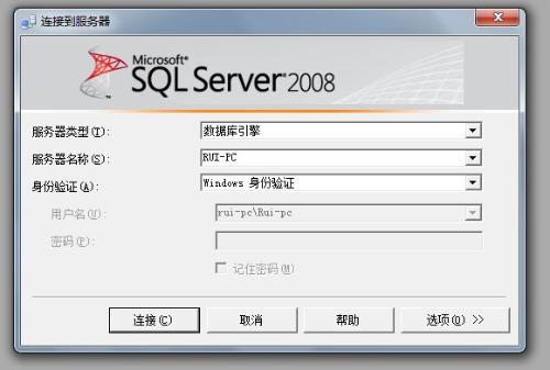 SQL Server 2008如何开启远程连接