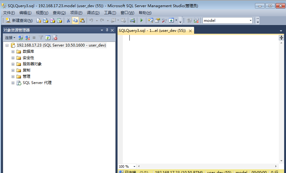 SQL Server 2008清空删除日志文件