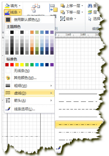 VISIO2010阶段分隔符调整为虚线的方法