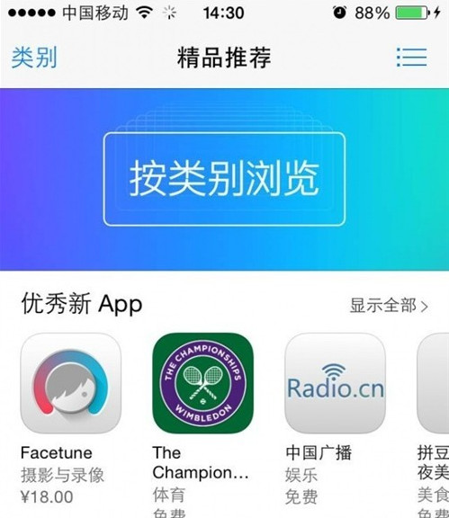 苹果App Store推荐“优秀新App”新功能