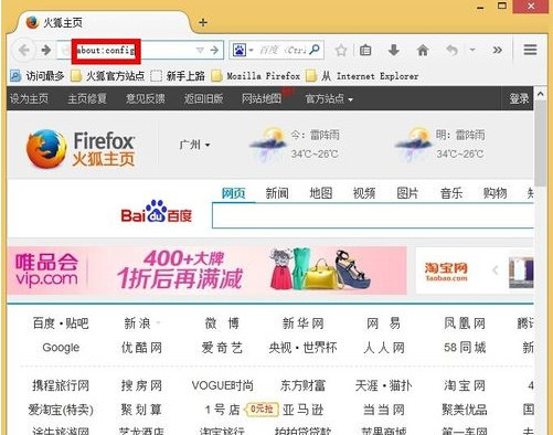 更改Firefox浏览器的缓存文件位置