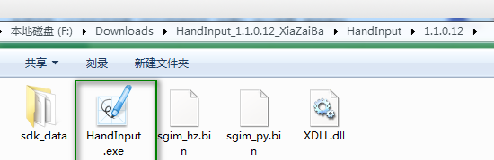 搜狗手写输入法怎么打开