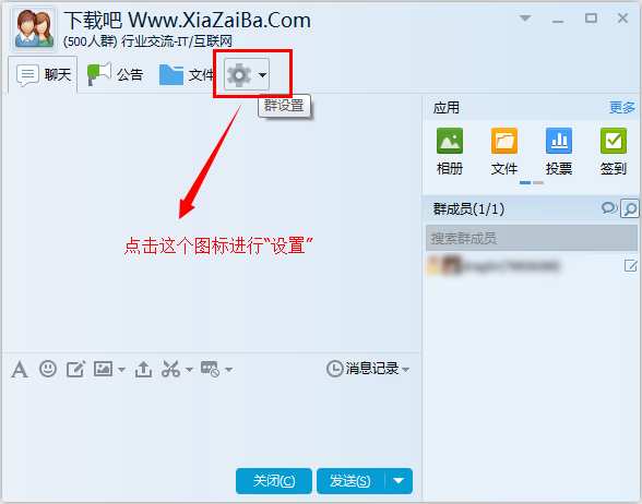 QQ群成员等级头衔怎么设置