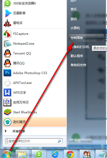 怎么禁止adobe flash player更新提示