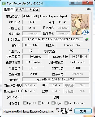 用GPU-Z 选购笔记本电脑有办法