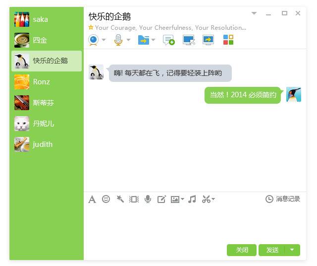 QQ6.1正式版发布(讨论组增加文件页卡)