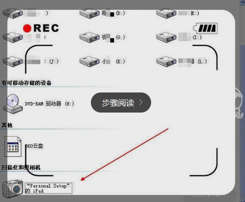 如何导出iPad图片