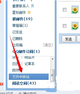 手机QQ邮箱怎么发送电脑上的文件