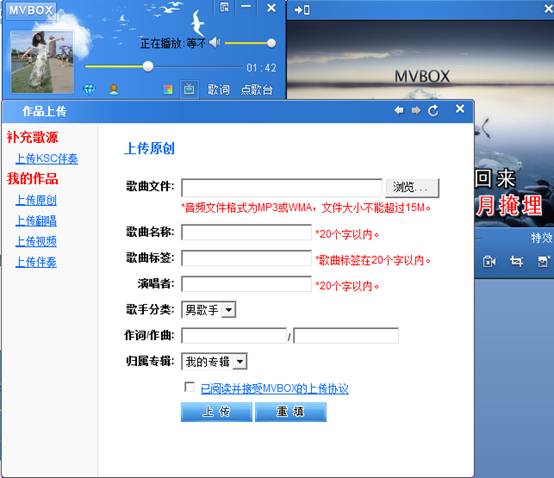Mvbox怎么上传自己的作品