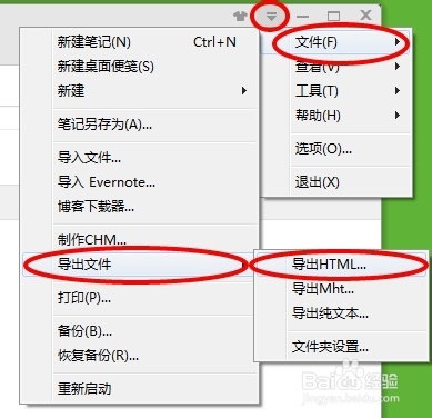 如何把为知笔记导入到印象笔记Evernote