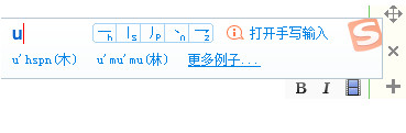 搜狗输入法怎样打出不认识的字