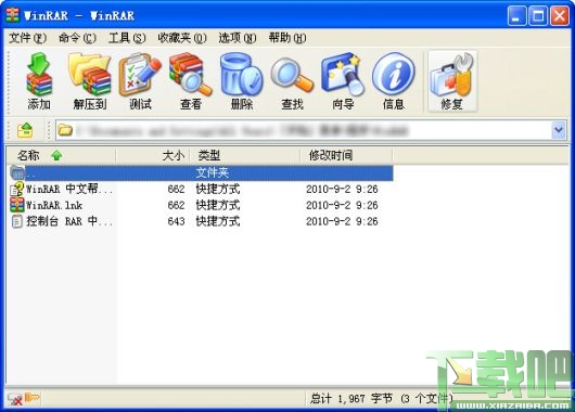 WinRAR 5.11 Beta 1 发布