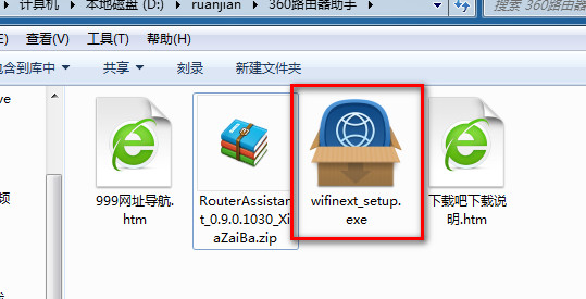 360路由器助手怎么安装
