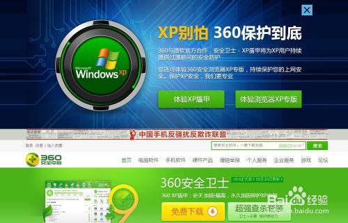 360免费wifi怎么用