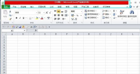 Excel2010怎么激活