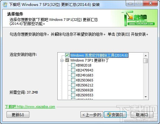 Windows 8.1/7 SP1补丁汇总截至2014年8月更新(32位+64位)