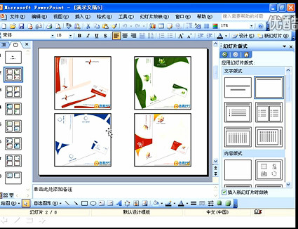 PPT视频教程PPT制作中怎样批量插入图片