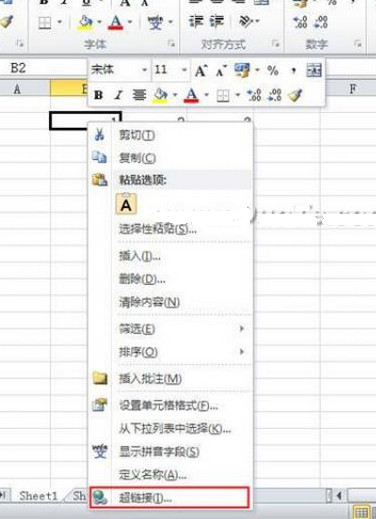 Excel2010怎么插入超链接