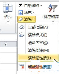 Excel2010怎么批量删除超链接