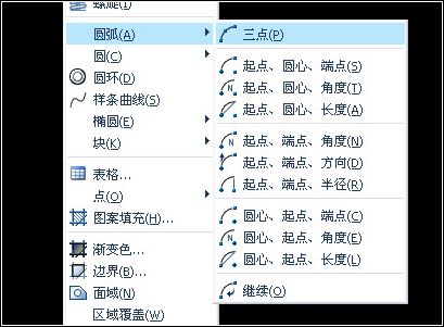 AutoCAD2008如何绘制圆弧