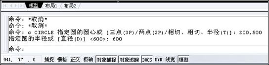 AutoCAD2008命令调用方式