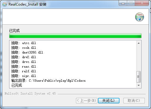 暴风影音提示需要安装realcodec解码器解决方法