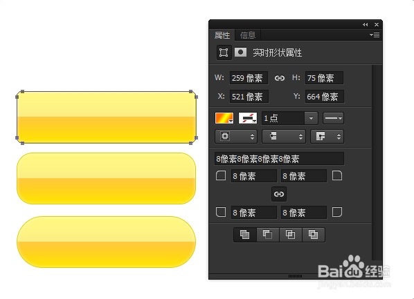 怎样用Photoshop CC 14.0新功能来绘制圆角矩形