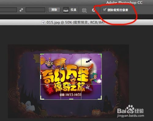 photoshop cc 如何技巧截图